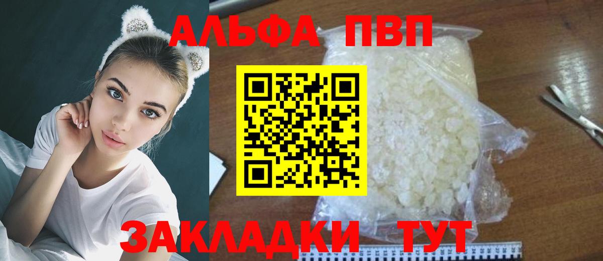 Изобильный  Alpha PVP Соль  A-PVP СК КРИС  Вход с VPN  Alfa_PVP СК КРИС 