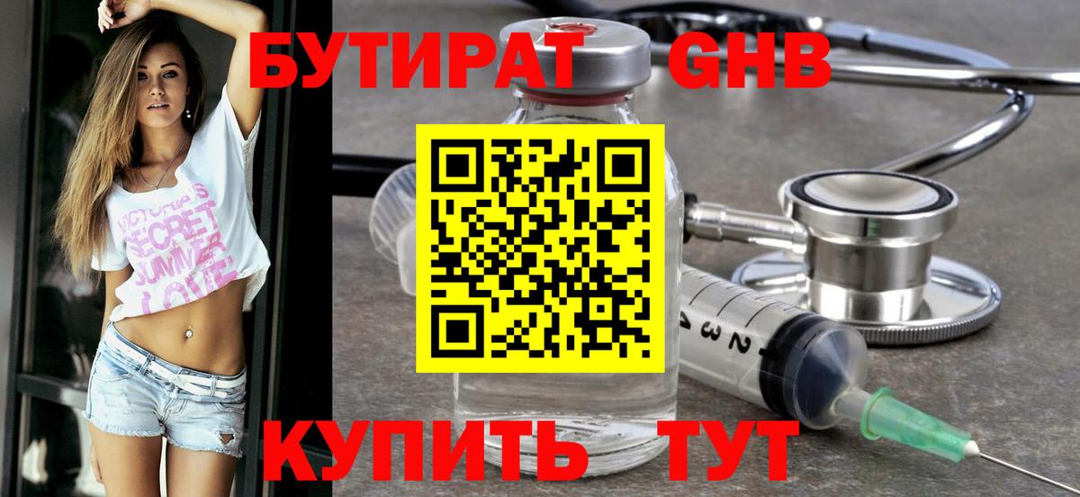 Бутират BDO 33% Изобильный