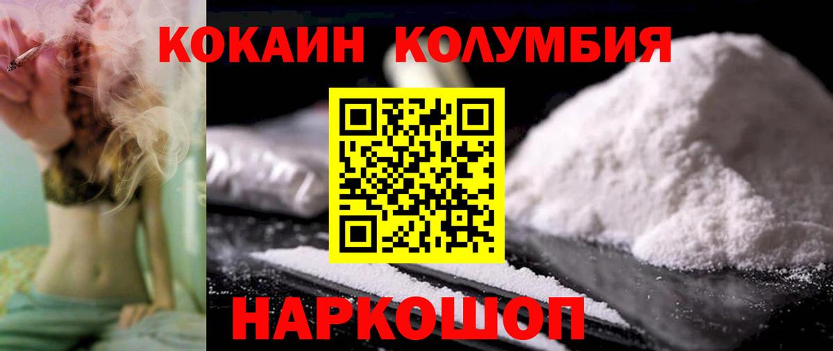 Cocaine Columbia  Вход с VPN  наркота  COCAIN Перу  Изобильный  Cocaine 