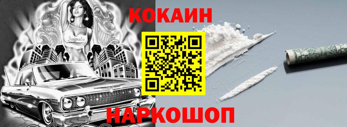 Кокаин FishScale Изобильный
