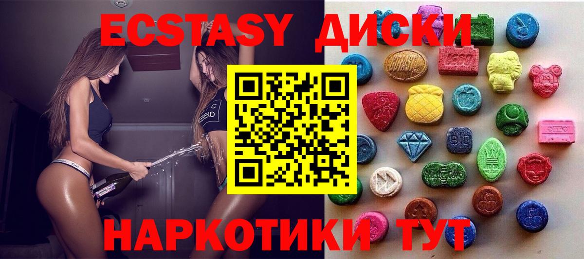 Ecstasy Cube Изобильный