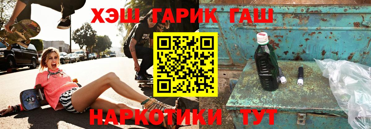 ГАШИШ  Гашиш Premium  ГАШ убойный  Вход с VPN  Изобильный 