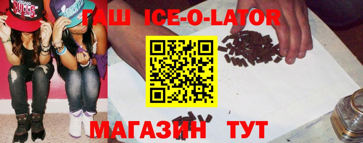 ГАШИШ гашик Изобильный