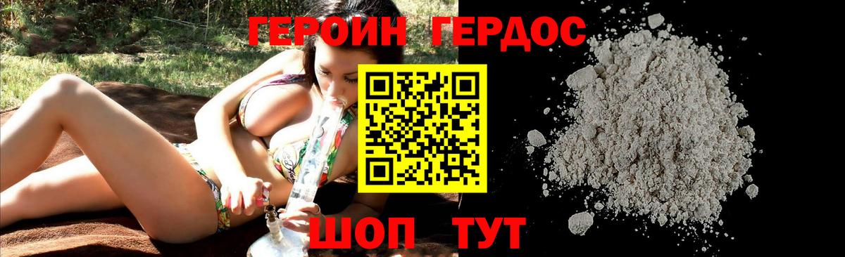 ГЕРОИН Афган  Вход с VPN  Изобильный 