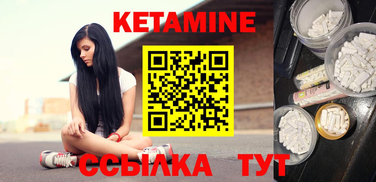 КЕТАМИН ketamine  Вход с VPN  Изобильный 