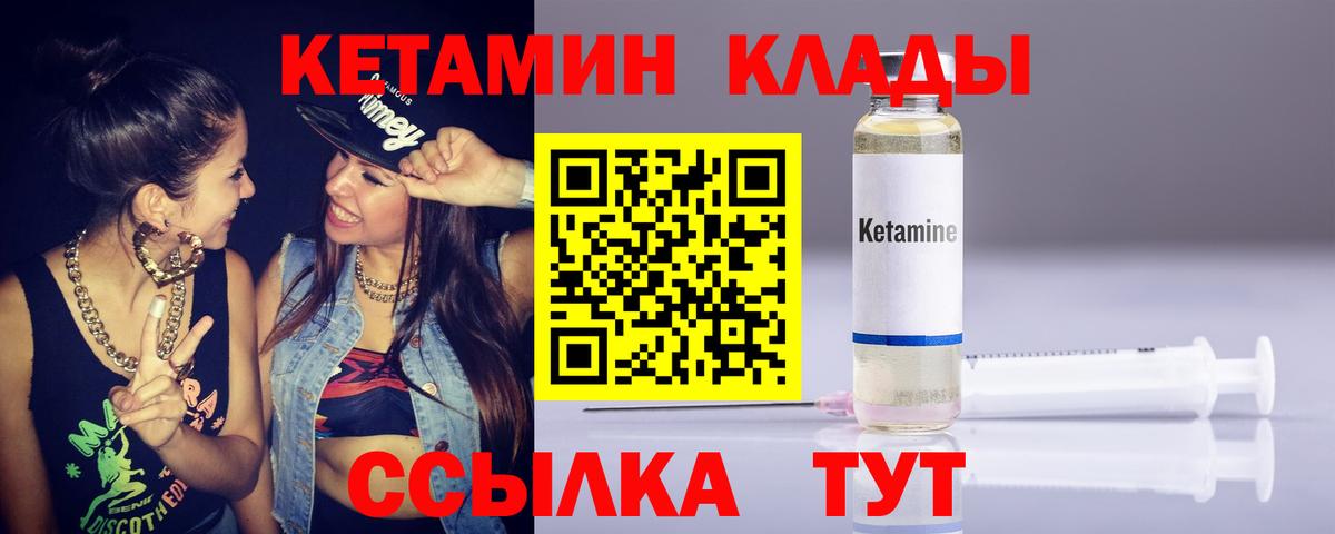 КЕТАМИН VHQ Изобильный