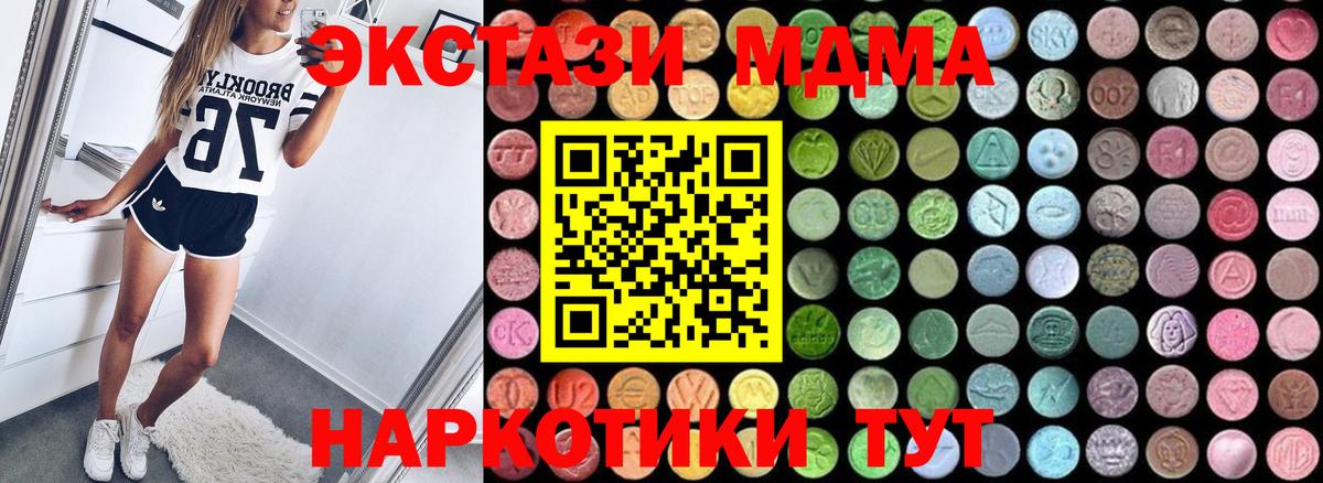 МДМА  Вход с VPN  Изобильный  МДМА VHQ 