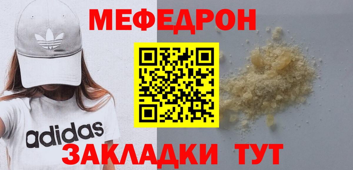 Меф мяу мяу кристаллы Изобильный
