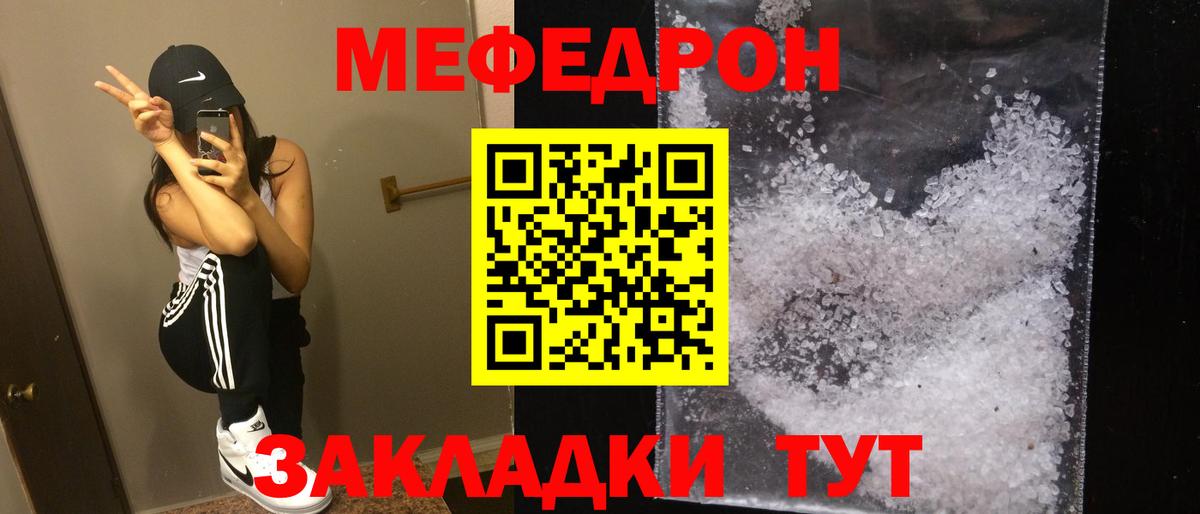 Меф 4 MMC  МЕФ  где купить   Изобильный  Меф VHQ  Вход с VPN  МЯУ-МЯУ 