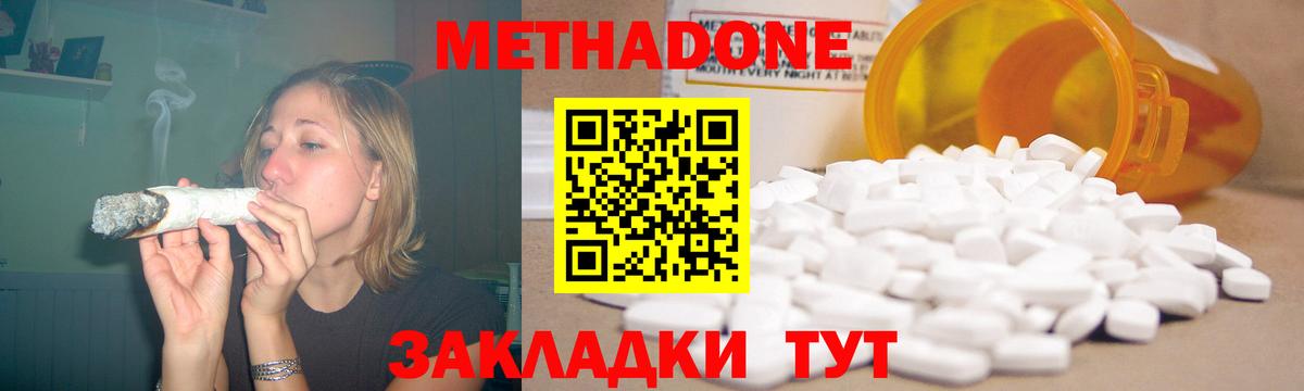 Метадон мёд  Вход с VPN  Изобильный 